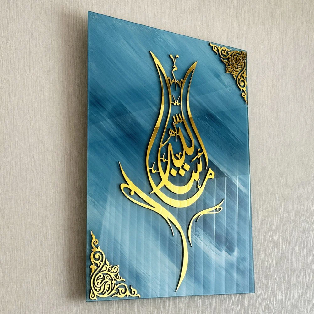Islamic Themed Wall Arts